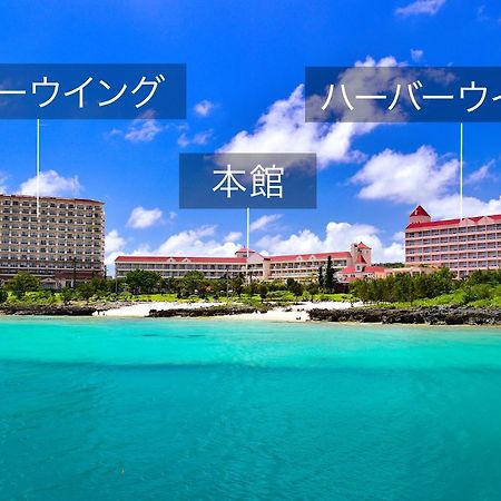 Hotel Robertson Harbor Miyakojima  Dış mekan fotoğraf